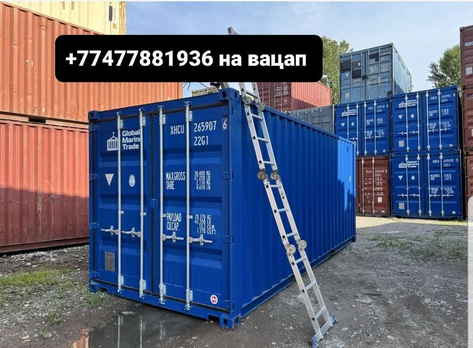 Бэушные контейнер морской