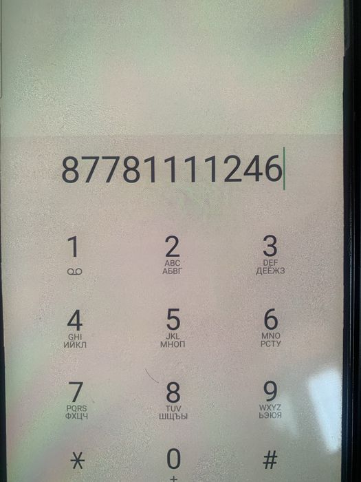 Актив Номер По всем вопросам на ват сап