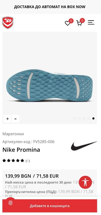 Дамски маратонки Nike 36 номер