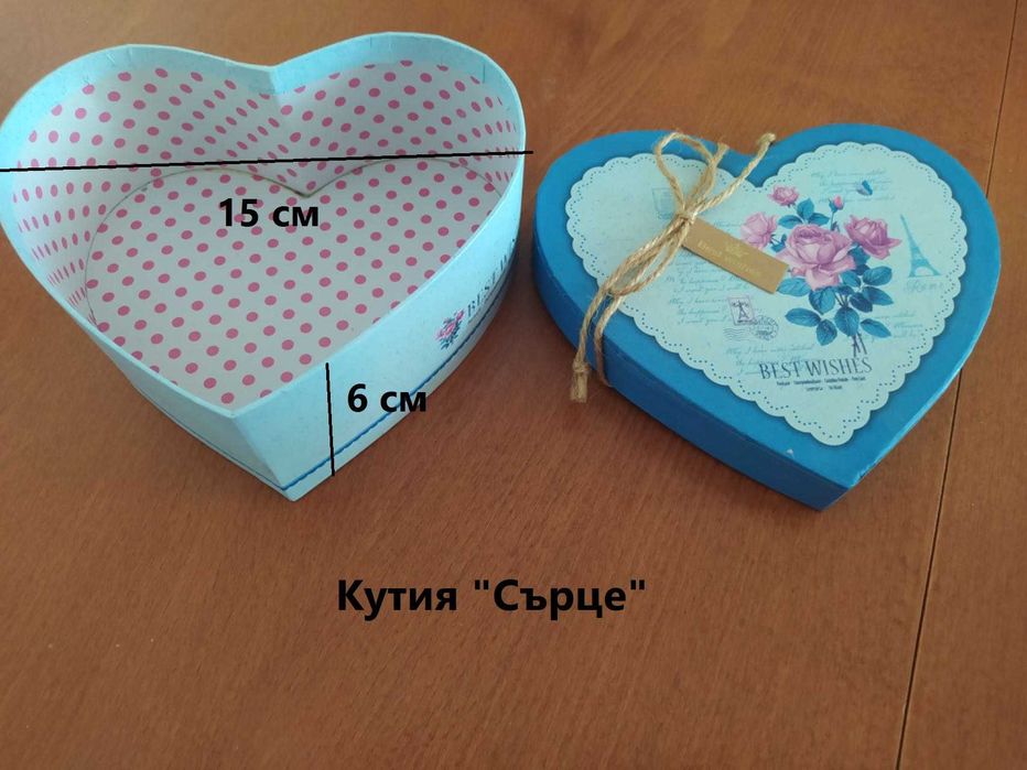 Картонени кутии за подарък