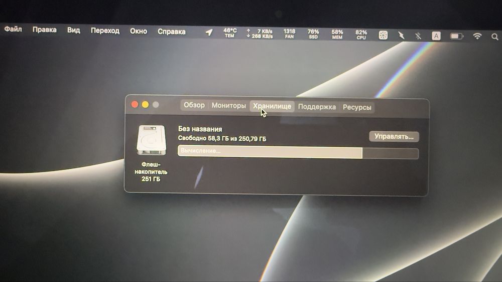 Macbook pro 13,3 8/256
