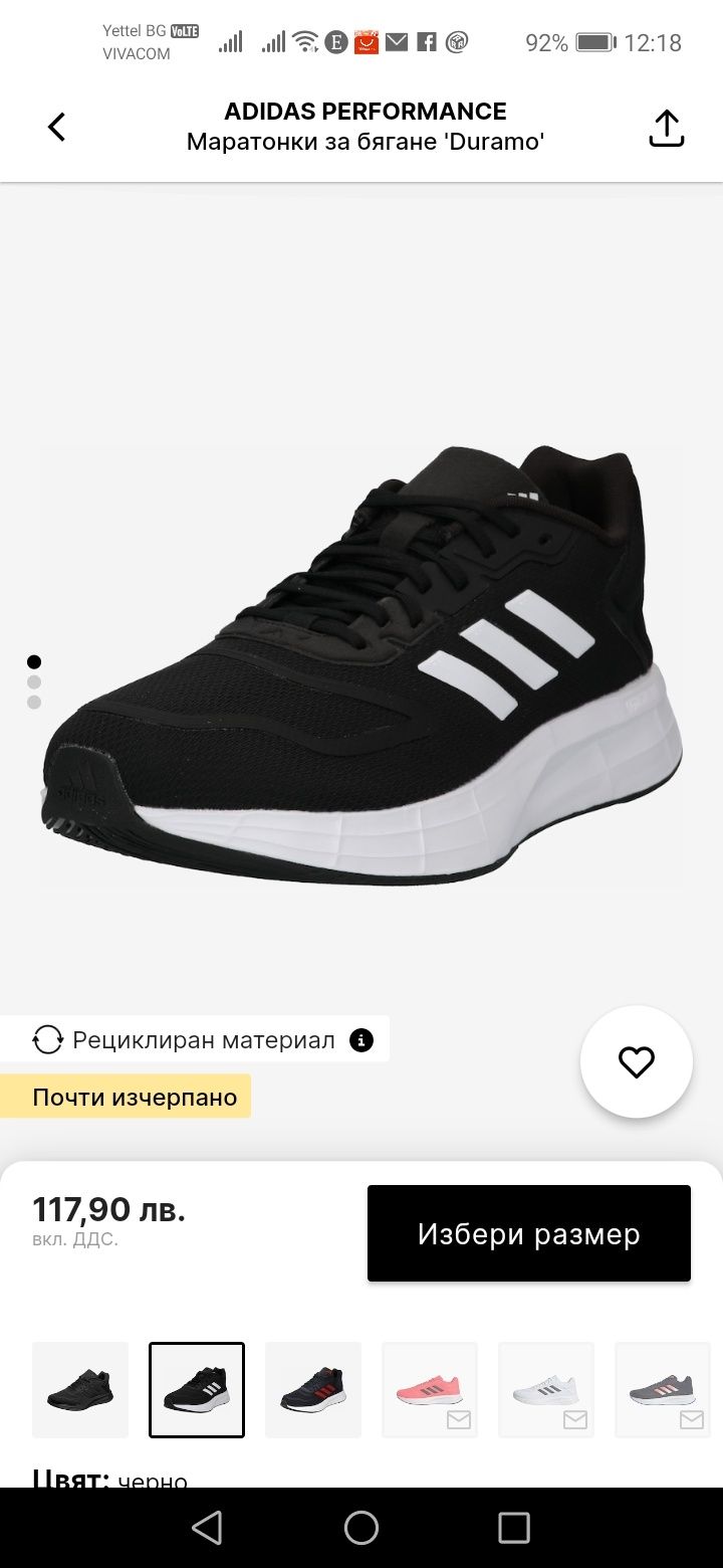 Adidas Proformas Нови