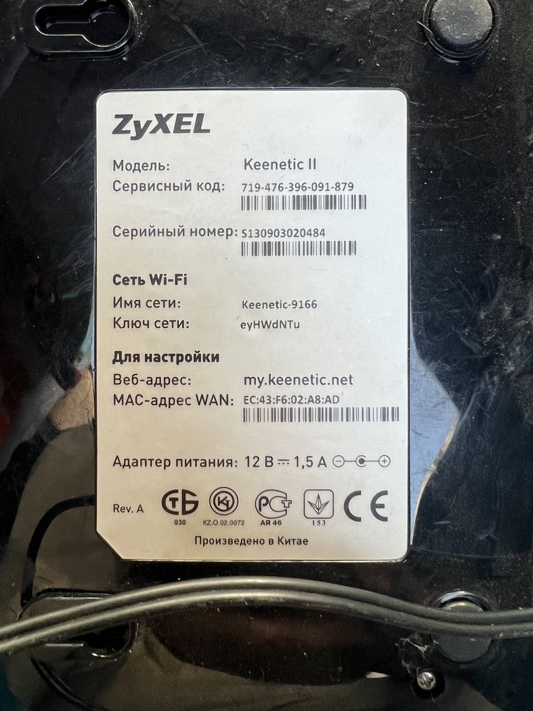 Tp-link Zuxel модем роутер