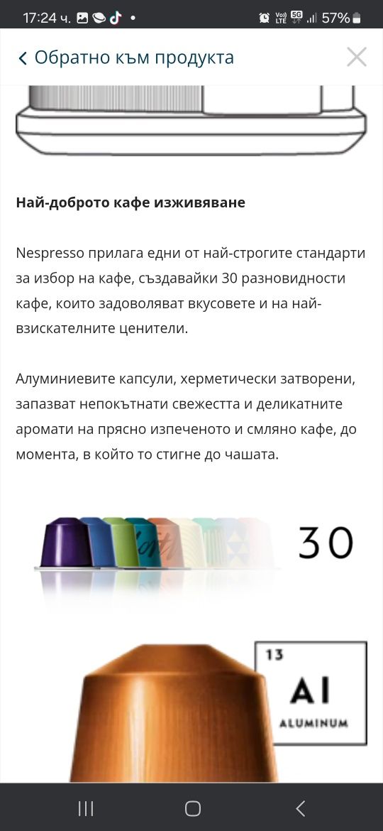Delonghi Nespresso Gran Lattissima кафе машина