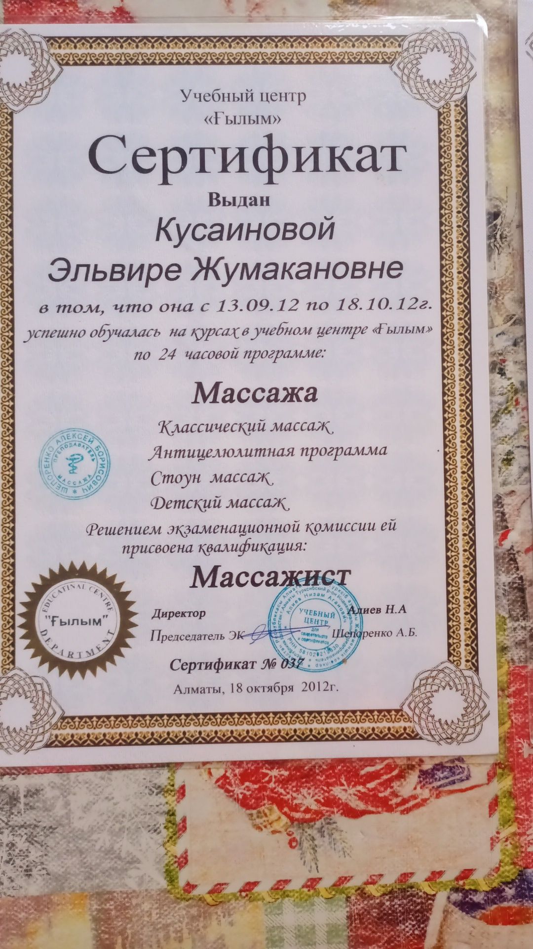 Лечебный массажж