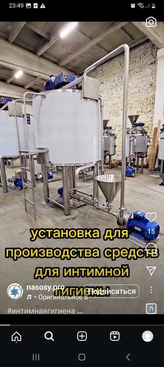 Диспергатор для мягких сыров, йогурта, мороженных смесей, майонеза