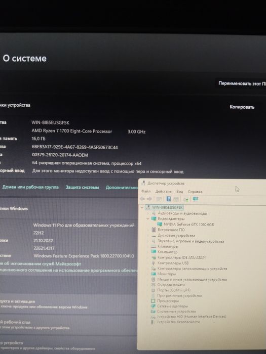 Продам комп ryzen 7 gtx 1060 6gb 16gb