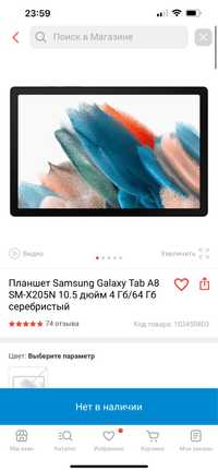 Продам планшет Samsung tab A8