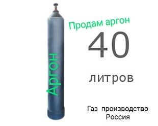 Продам тару из под газов аргон азот кислород угликислота