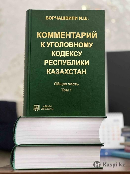 Комментарии ук кодекса 3 тома