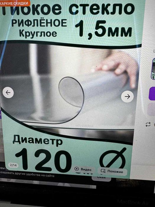скатерть для круглого стола
