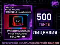 Office для Mac M1/M2/M3/Intel бессрочно