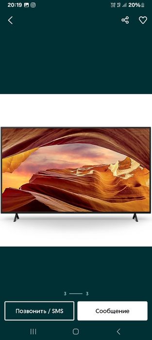 Премиум телвизор Sony 43/50/55/65/75/85 ОТ Официального Диллера