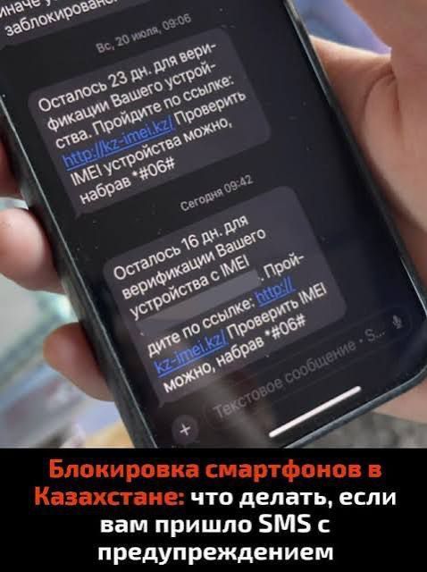 Верификация телефонов