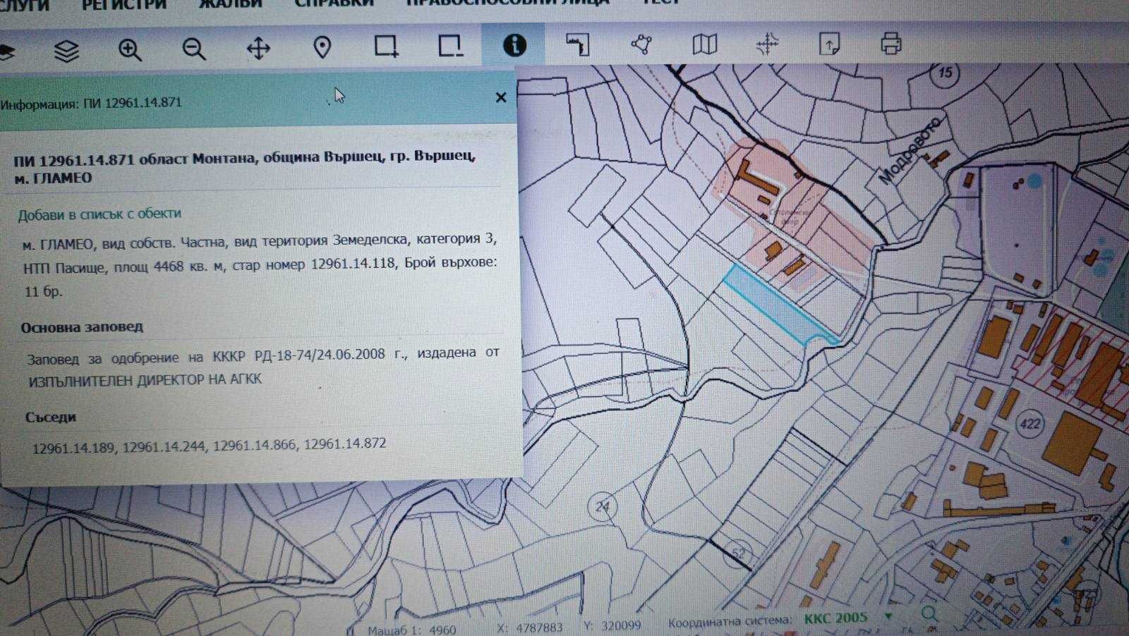 Продамам парцел 5 дка в гр. Вършец