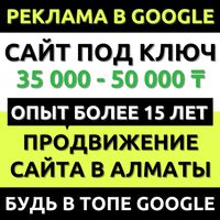 Создание САЙТОВ | Настройка Гугл рекламы | Разработка Сайта на Тильде