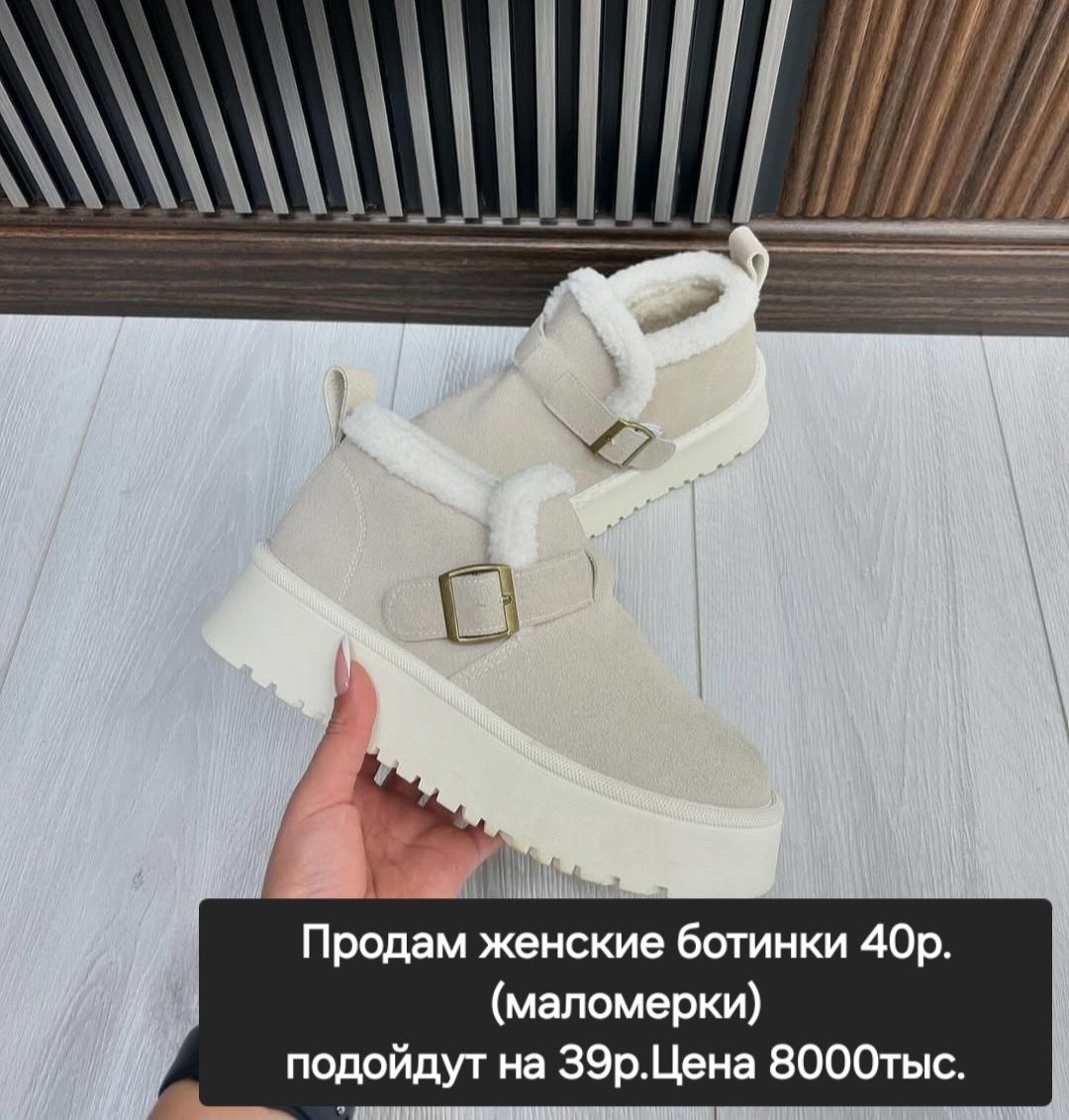 Продам женские ботинки