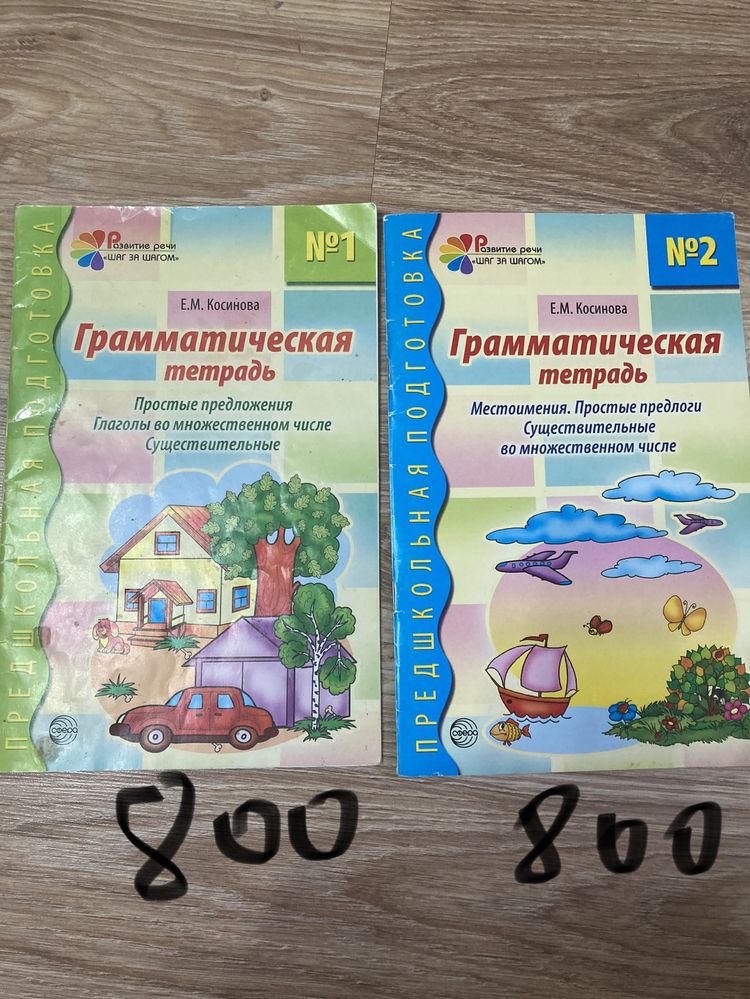 Продам логопедические книги