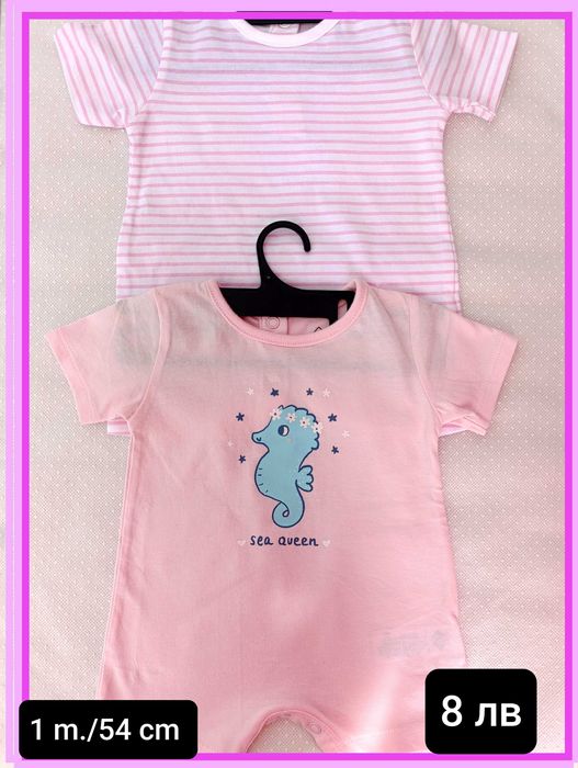 Разпродажба на нови дрешки за новородено от био памук