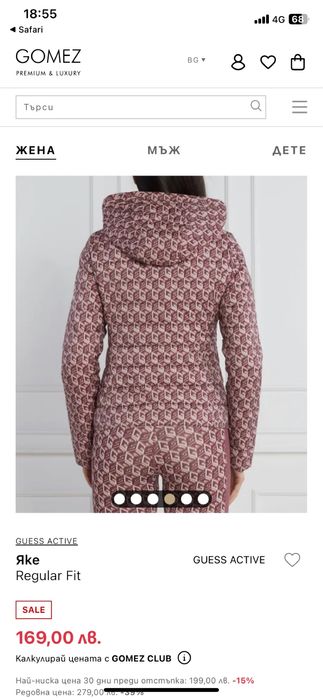 Guesss оригинално яке