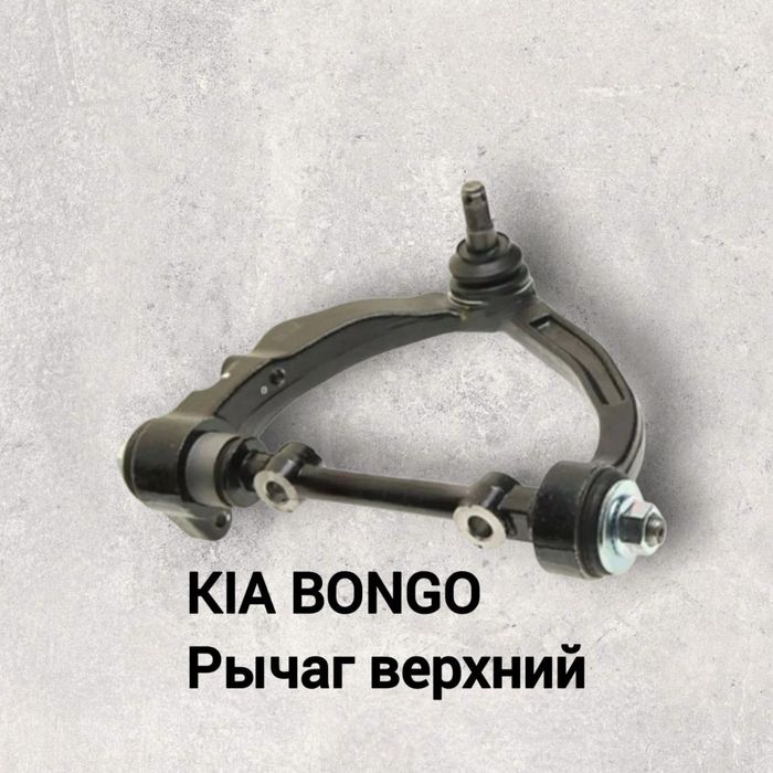 Kia Bongo richag tepa