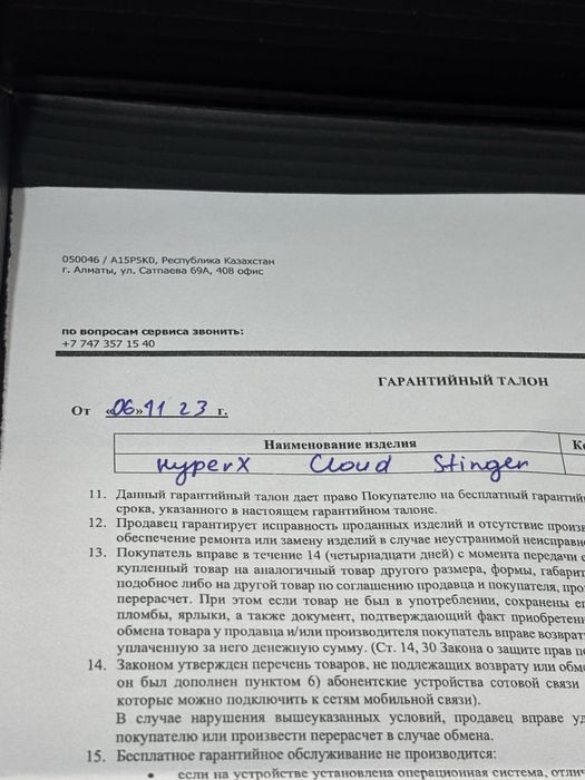 Hyperx cloud stinger