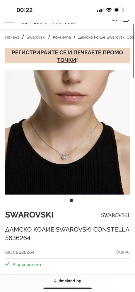 Колие Swarovski