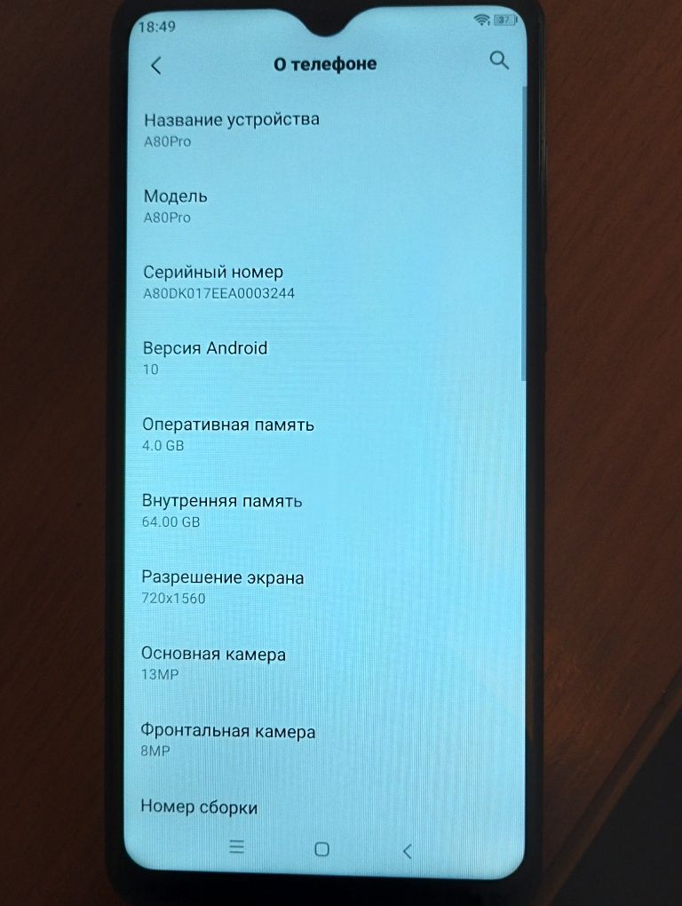 Продам Blackview A80 pro в хорошем состоянии