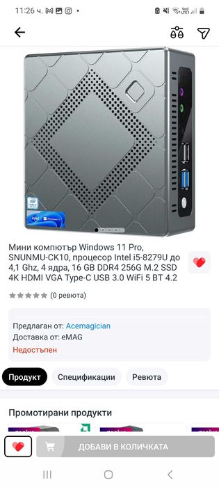 Мини Компютър Windows 11 Pro