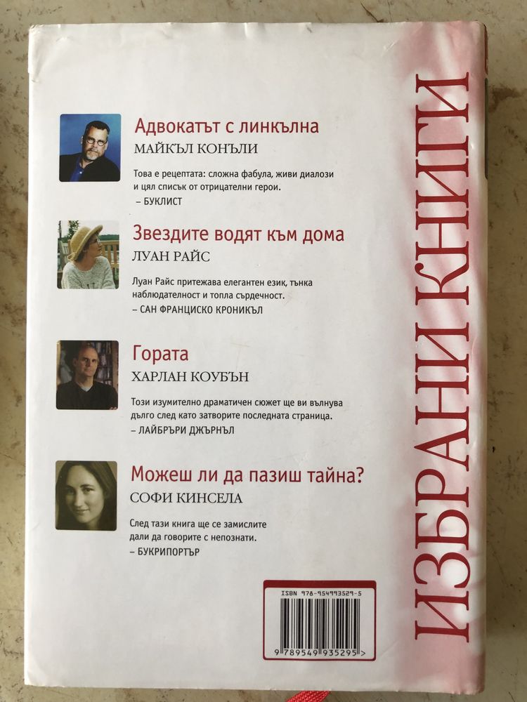 Избрани книги