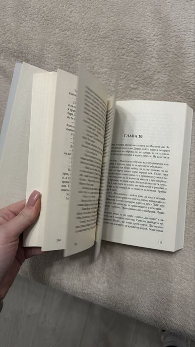 Книга “Малки тайни” - трилър
