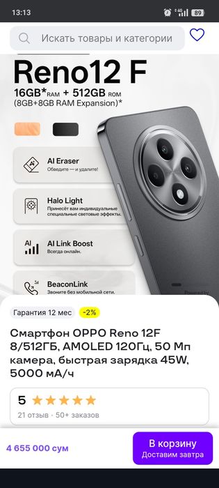 Faqat Bugun pochti yengi Oppo Reno 12F 256 GB