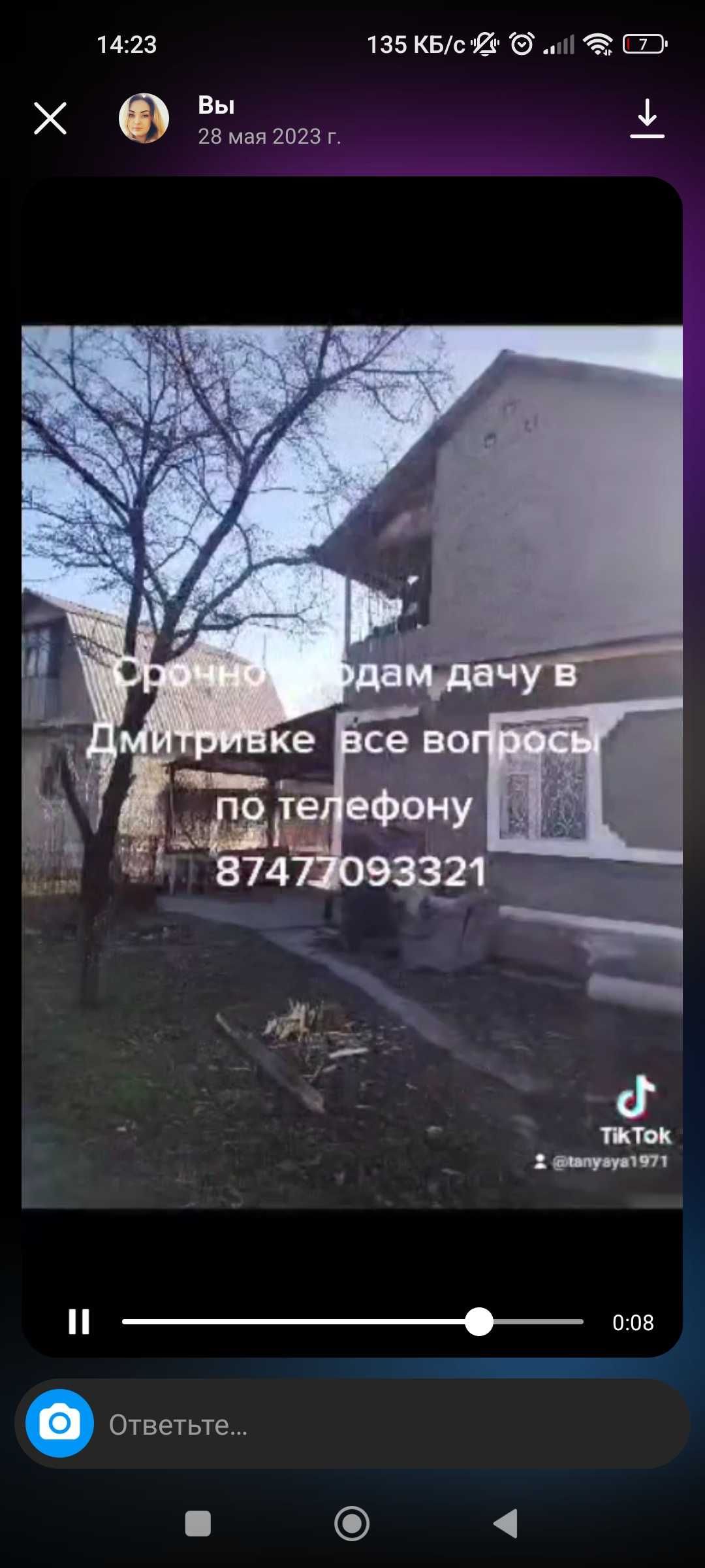 Срочно продам дачу