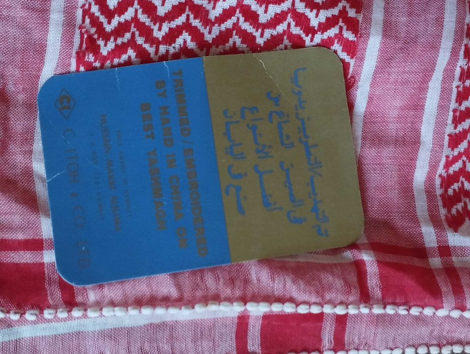 Платокарафатка, производства Кувейт.