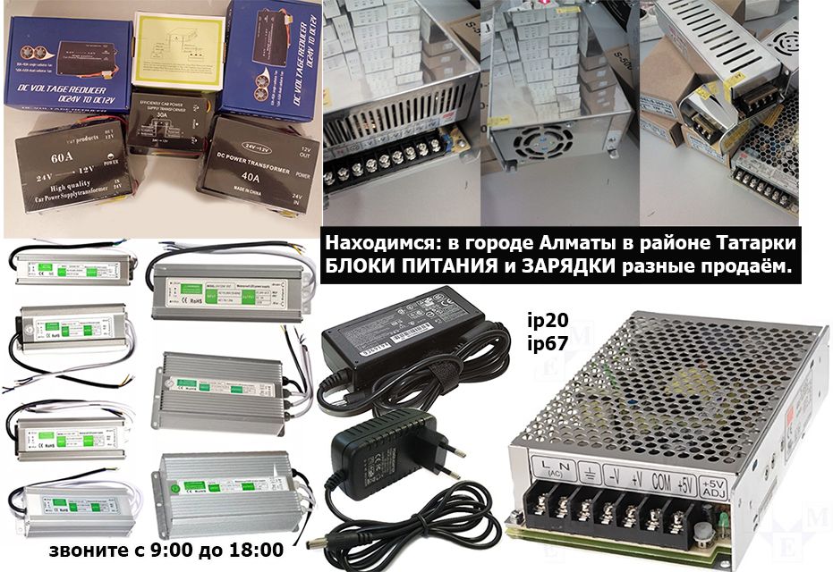 преобразователь с 24v на 12v и блоки питания мощность есть разная