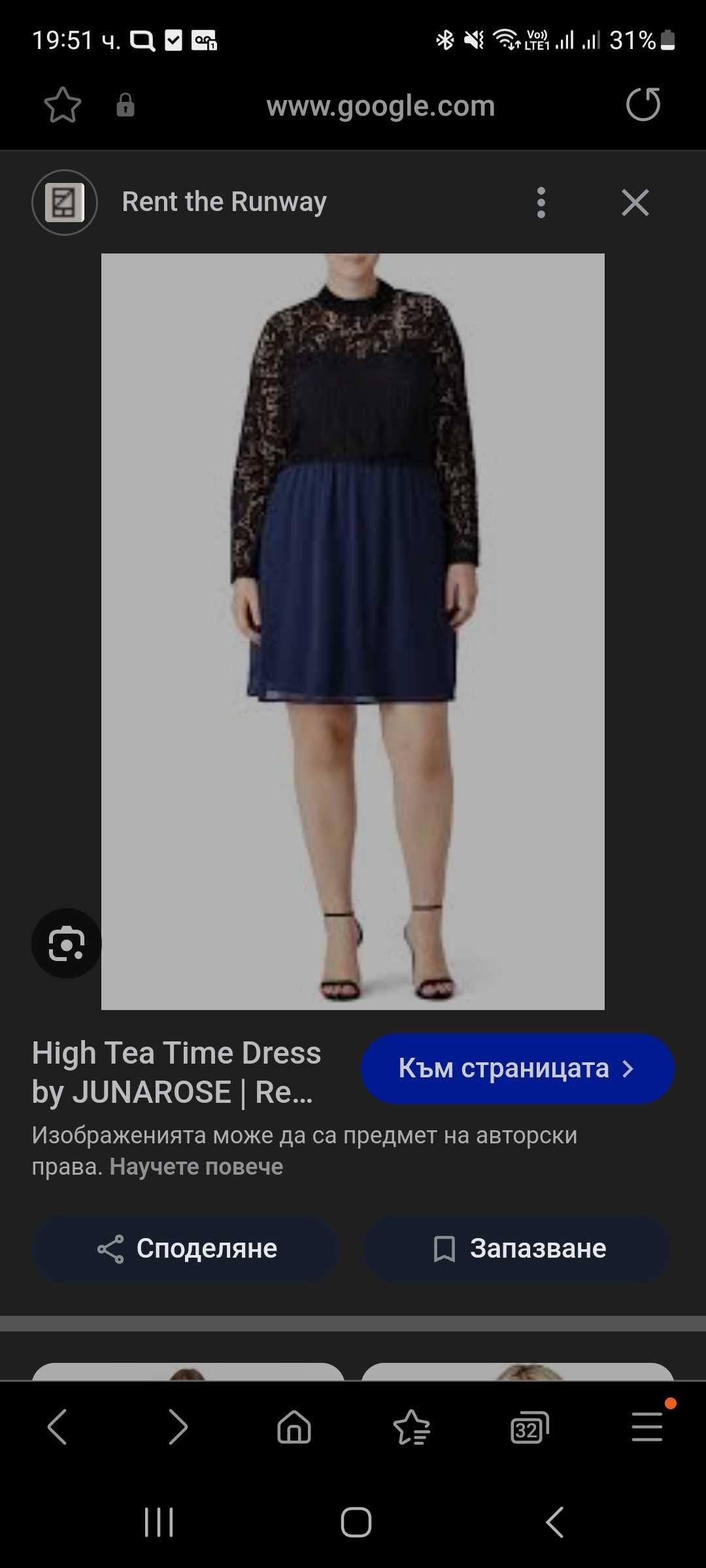 Рокля голям размер