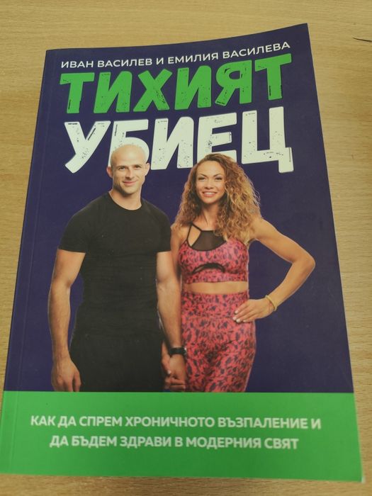 Книга Тихия убиец