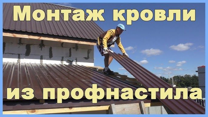 Кровля Крыши качественно