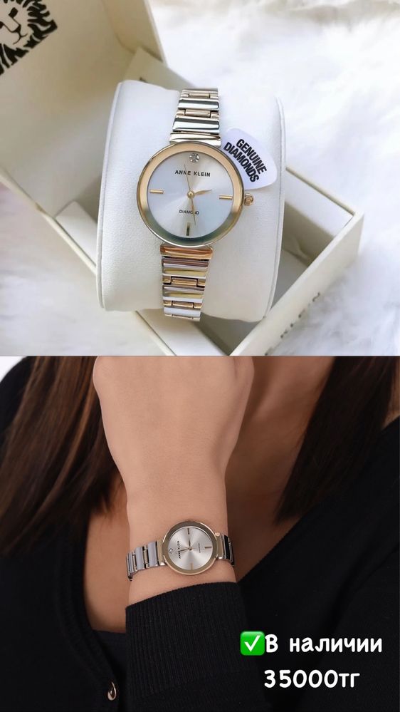 Продается женские часы Anne Klein