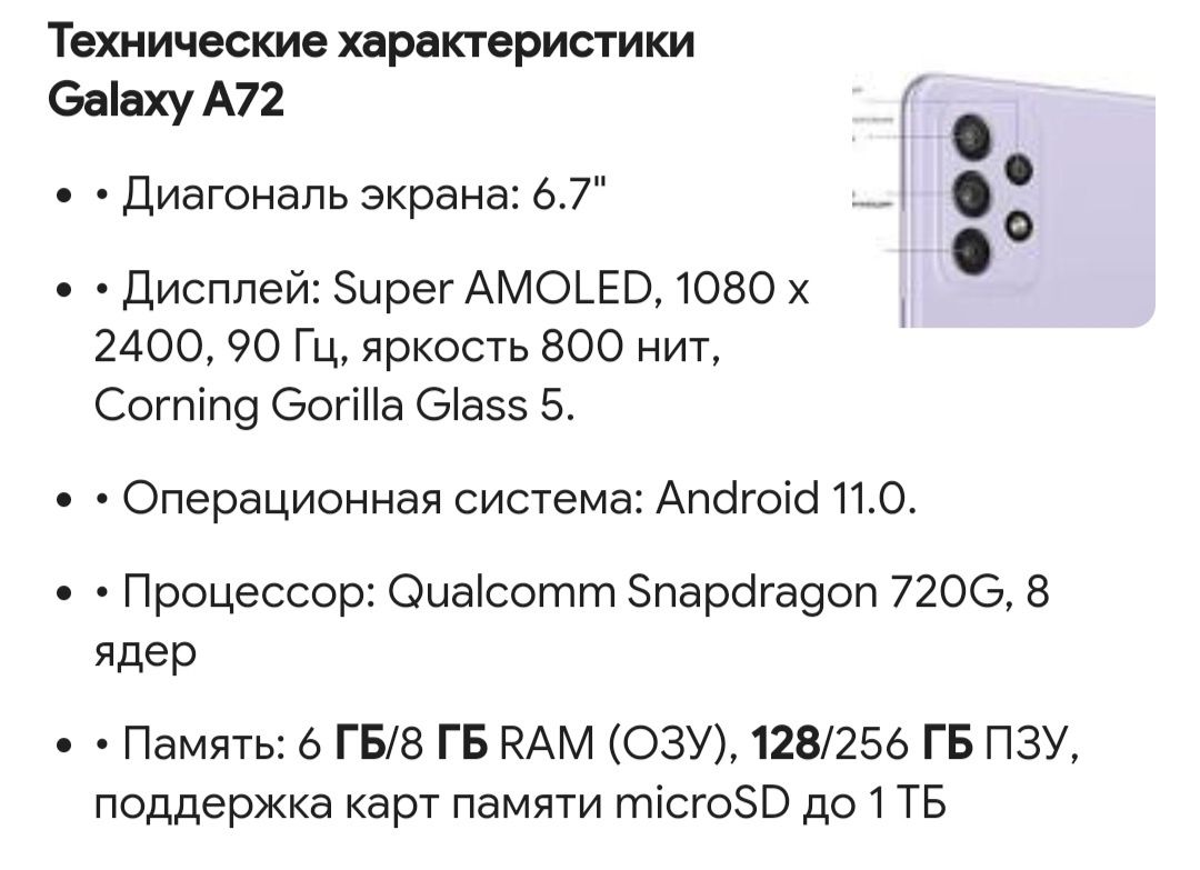 Продам Samsung a72, 128ГБ. Чехол В Подарок! 55000тг