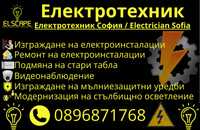 Електротехник София / Electrician Sofia - ELSCAPE