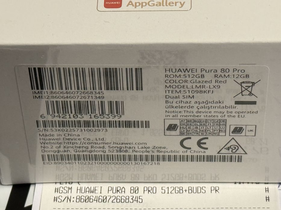 ЗАПЕЧАТАН 512GB Huawei Pura 80 Pro Vivacom Гаранция 2027г Glazed Red