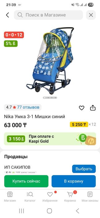 Продам санки коляску