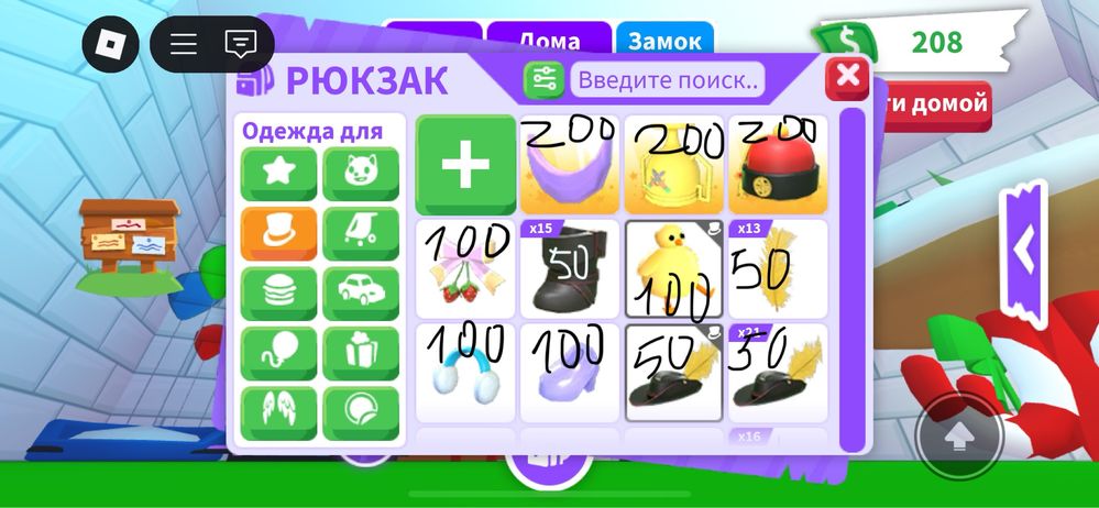 петы адопт ми в тенге