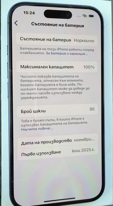 100% БАТЕРИЯ КАТО НОВ Iphone 16 Ultramarine 128GB 5G 24м. ГАРАНЦИЯ
