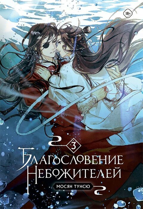 Продаются книги "Благословление небожителей" 6 томов