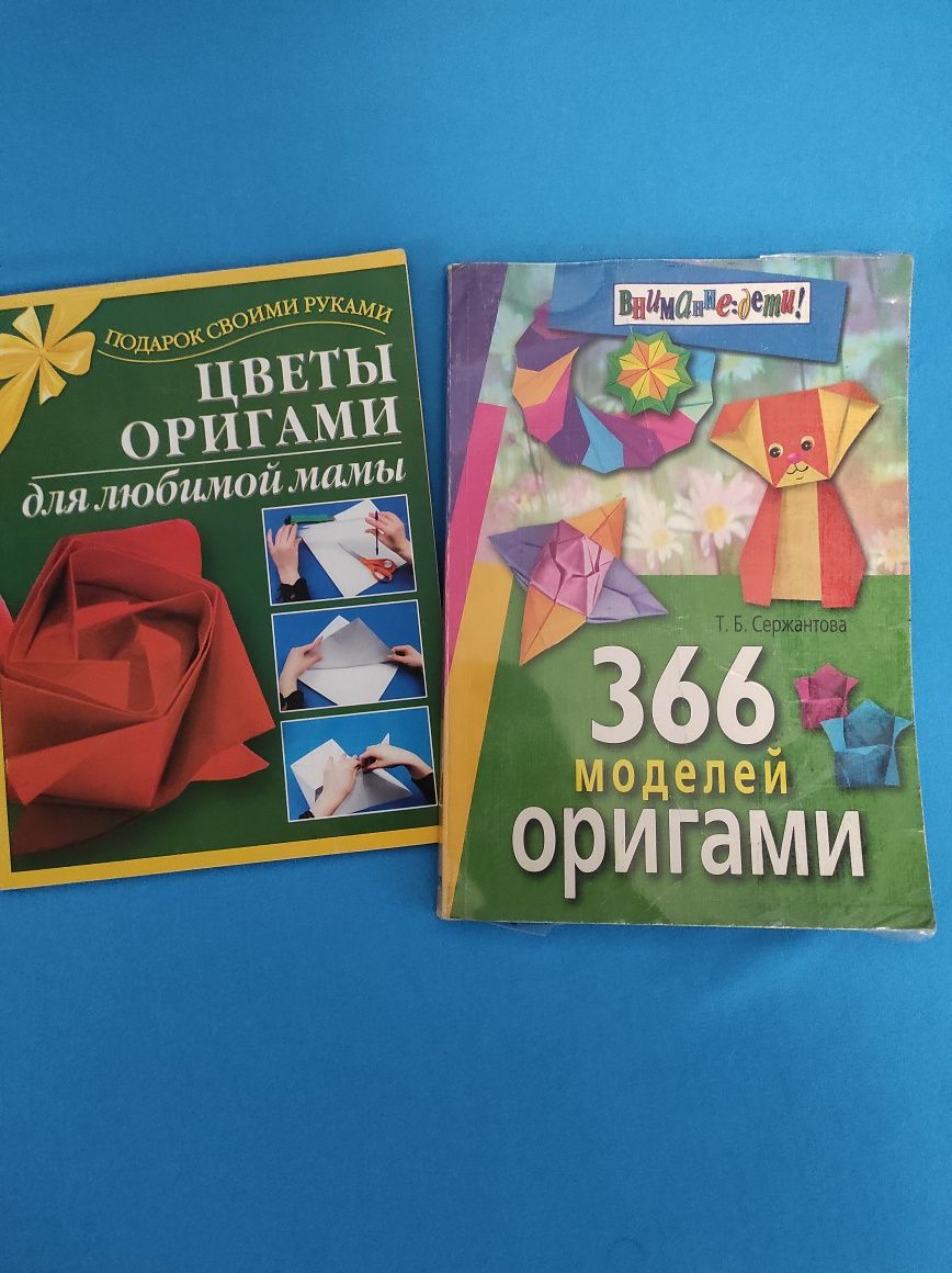 Книги об искусстве оригами