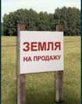 Продам землю 10 соток