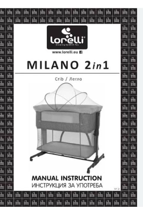 Бебешко легло Lorelli Milano 2 в 1, Grey
