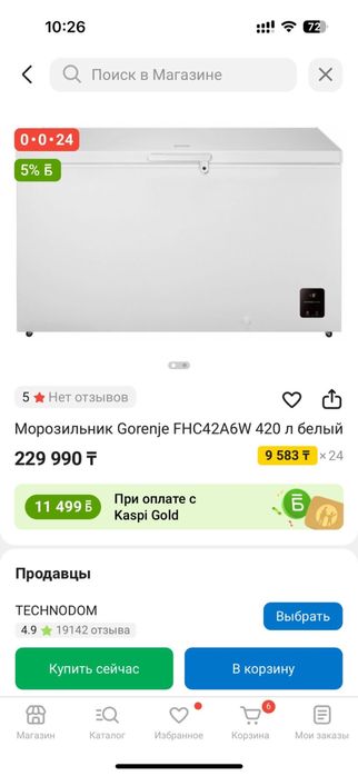 Морозильник gorenje 420 литр.